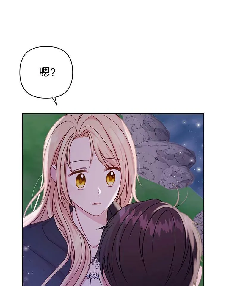 27.杰德晕倒了 第48页