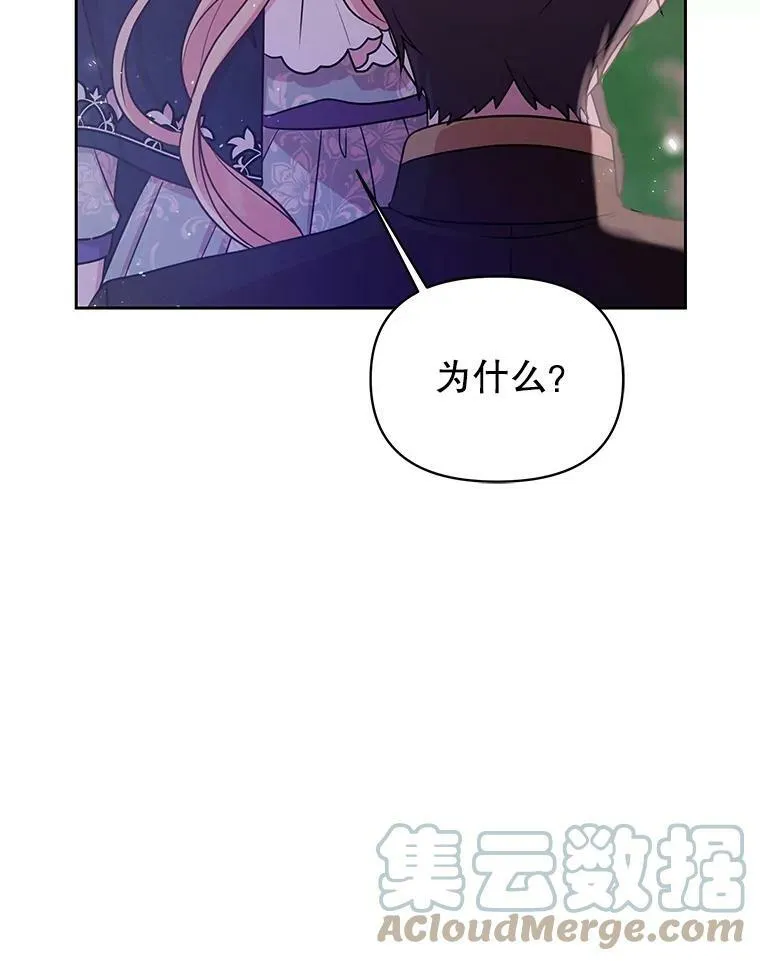 27.杰德晕倒了 第49页