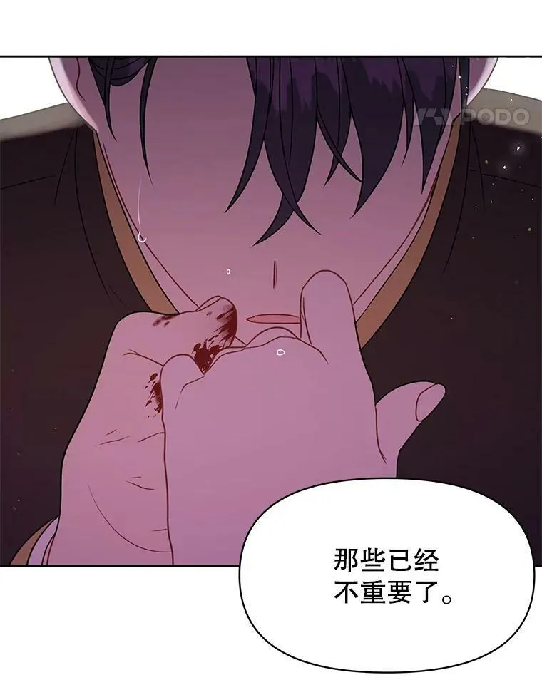 27.杰德晕倒了 第50页