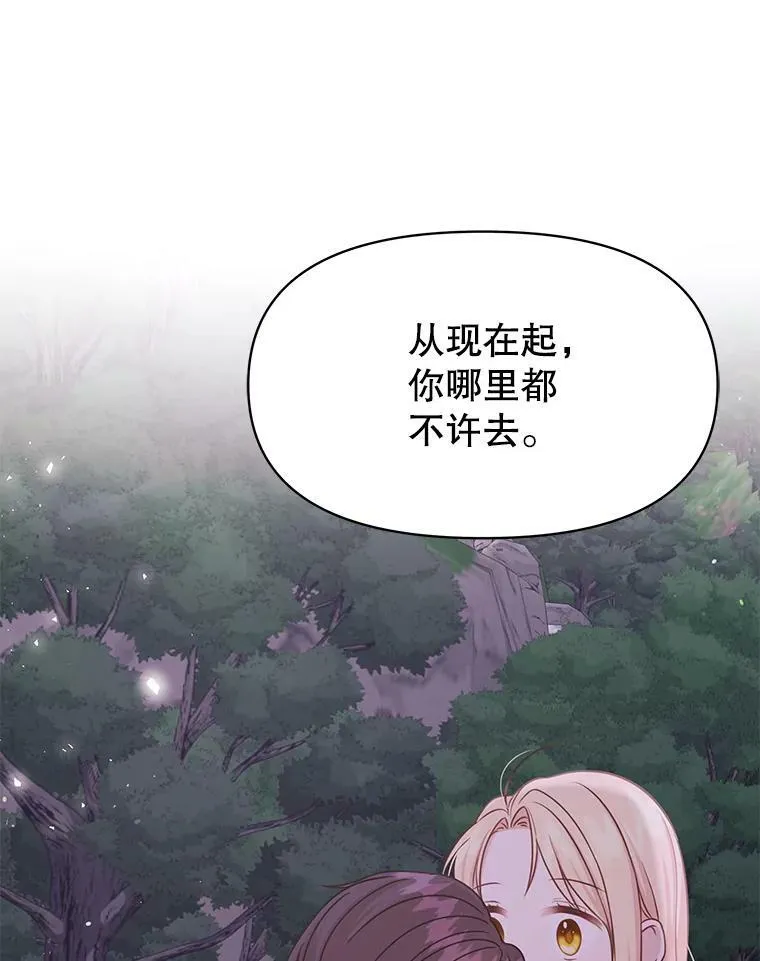 27.杰德晕倒了 第51页