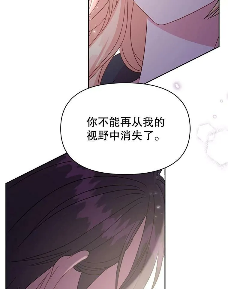 27.杰德晕倒了 第54页