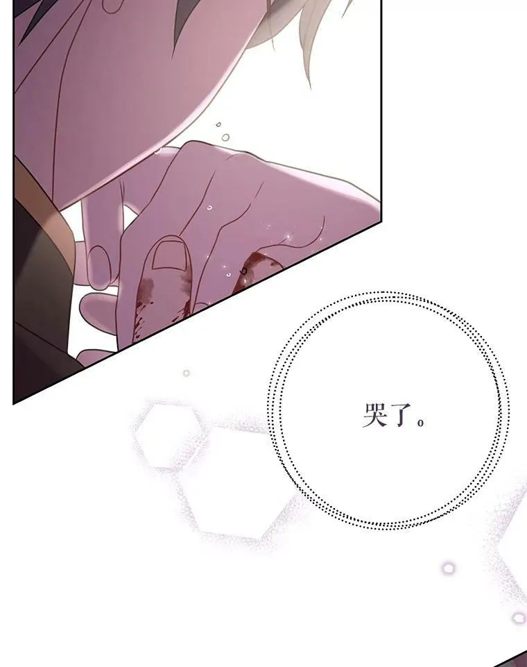 27.杰德晕倒了 第55页