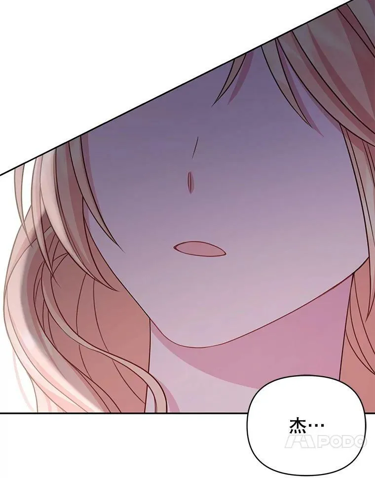 27.杰德晕倒了 第56页