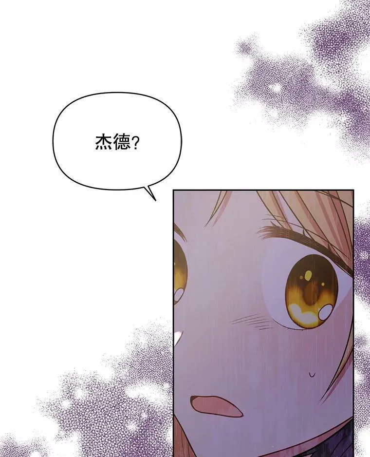 27.杰德晕倒了 第59页