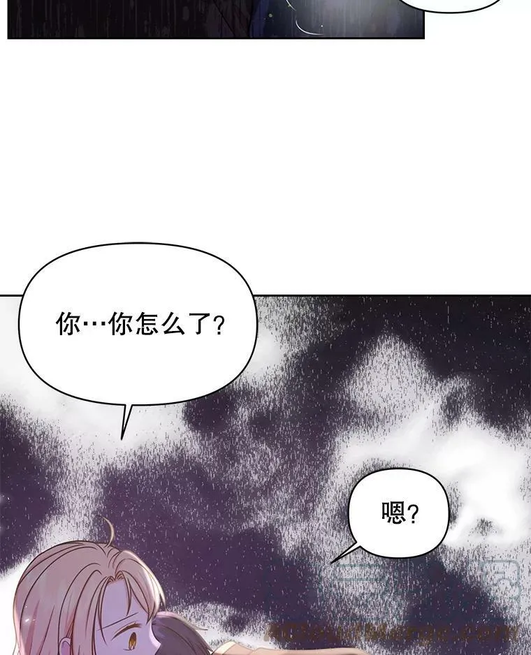 27.杰德晕倒了 第61页