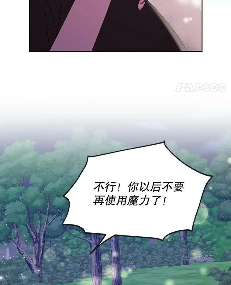 27.杰德晕倒了 第67页