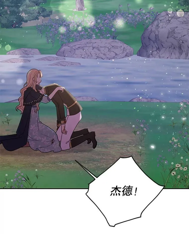 27.杰德晕倒了 第68页