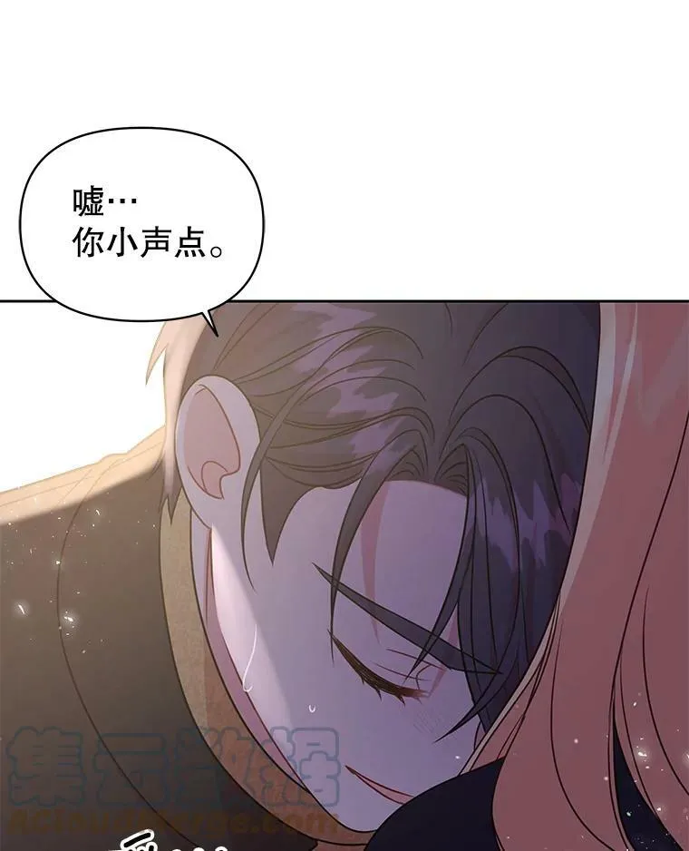 27.杰德晕倒了 第69页
