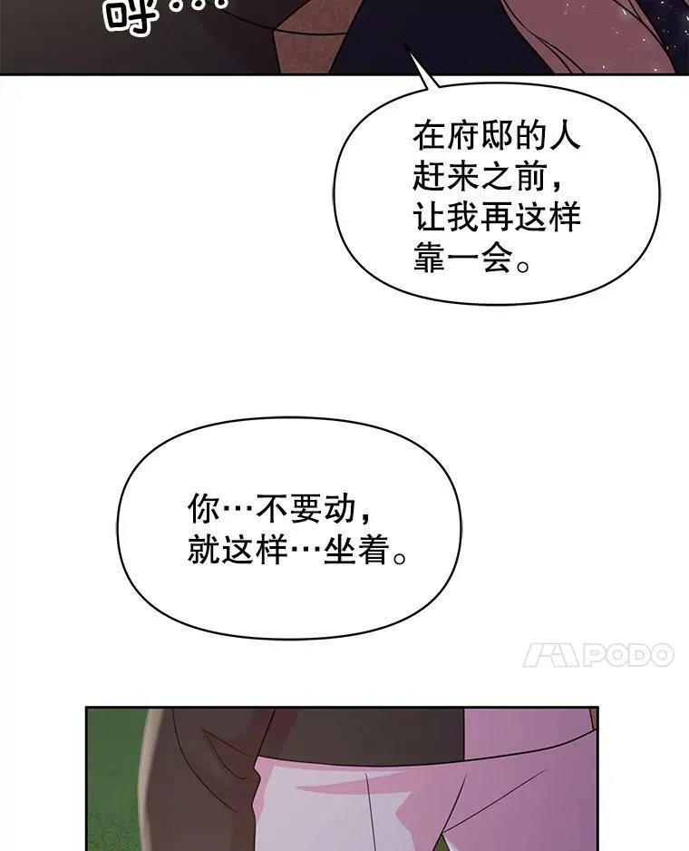 27.杰德晕倒了 第70页