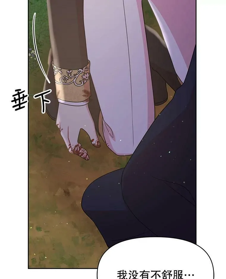 27.杰德晕倒了 第71页
