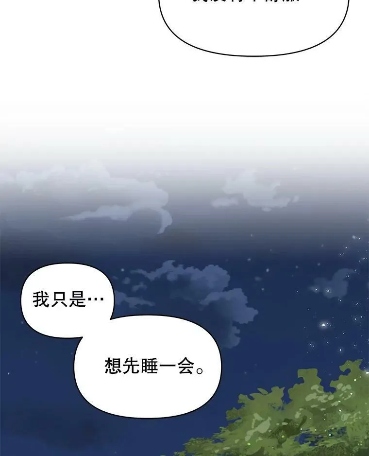 27.杰德晕倒了 第72页