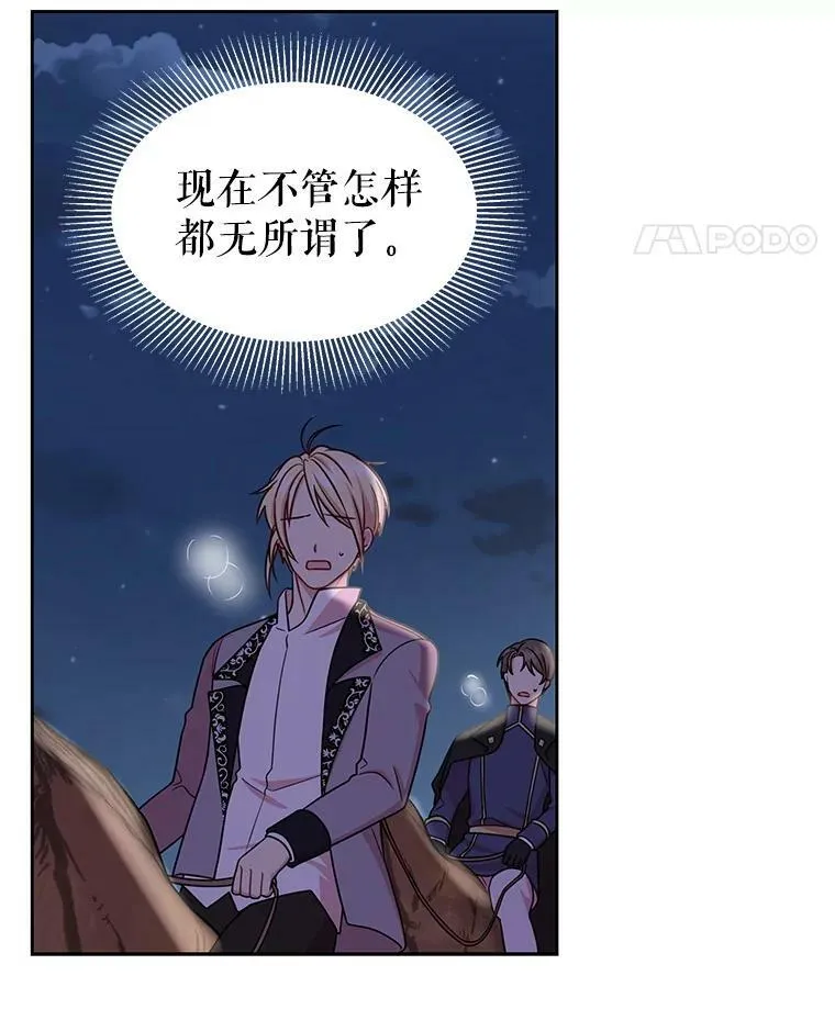 27.杰德晕倒了 第74页
