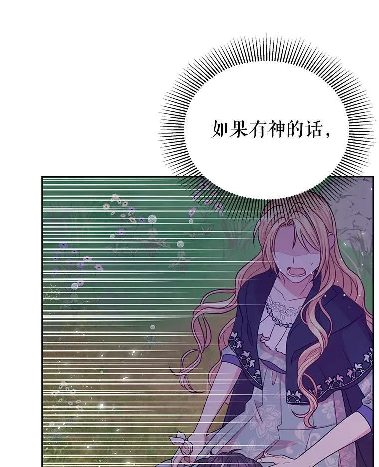 27.杰德晕倒了 第75页