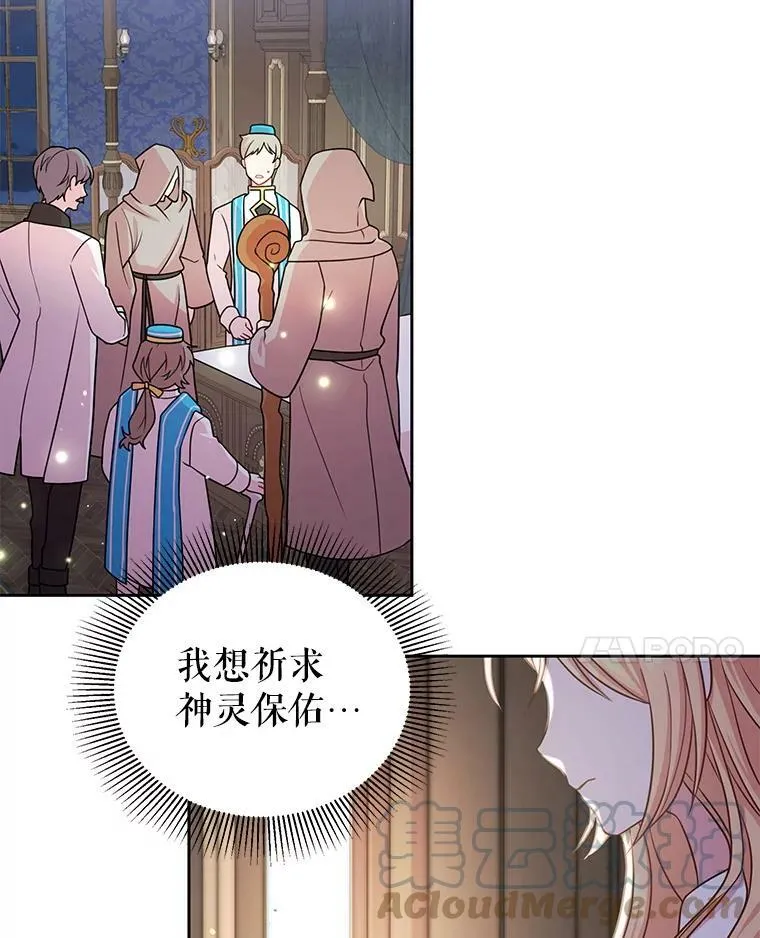 27.杰德晕倒了 第77页