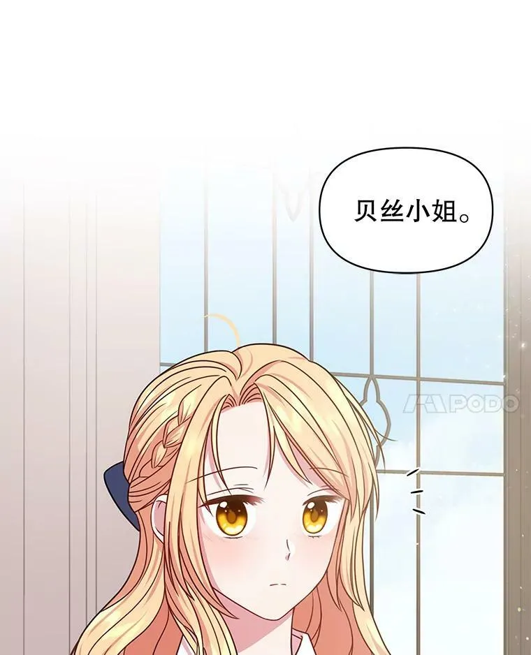27.杰德晕倒了 第84页