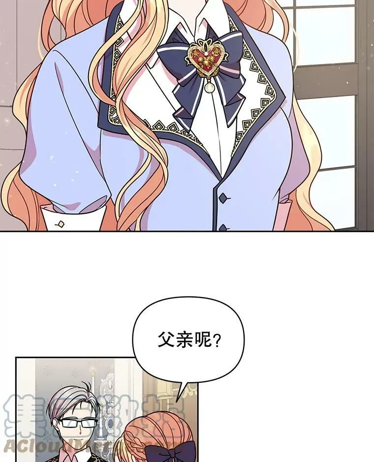 27.杰德晕倒了 第85页