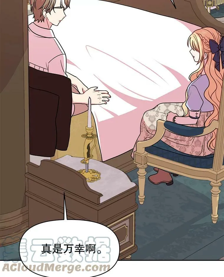 27.杰德晕倒了 第89页
