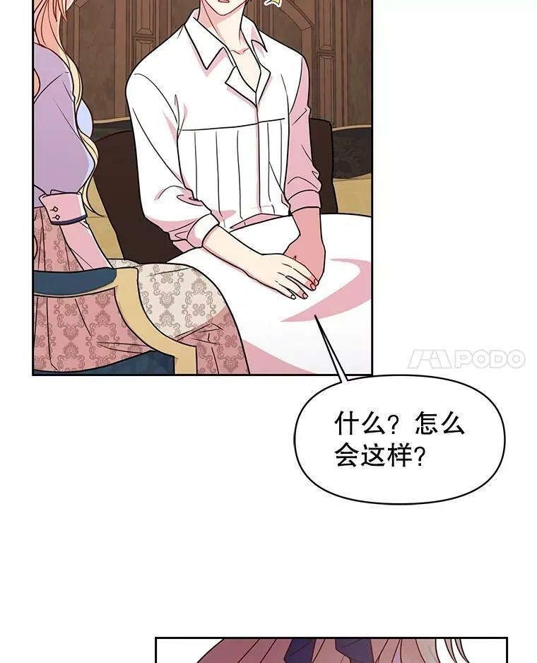 27.杰德晕倒了 第91页