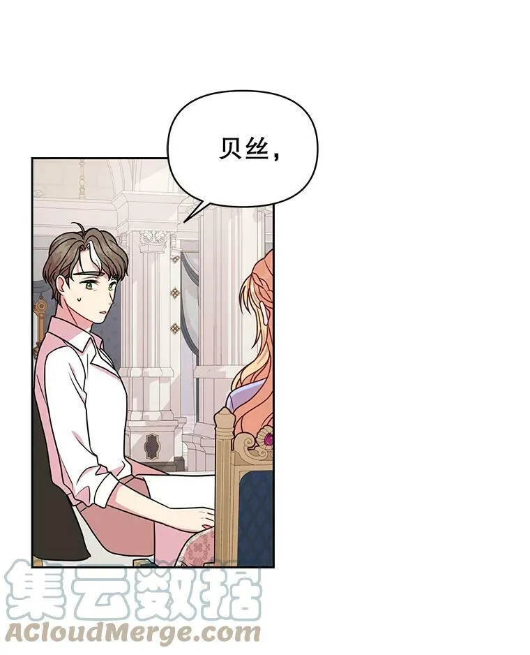 27.杰德晕倒了 第93页