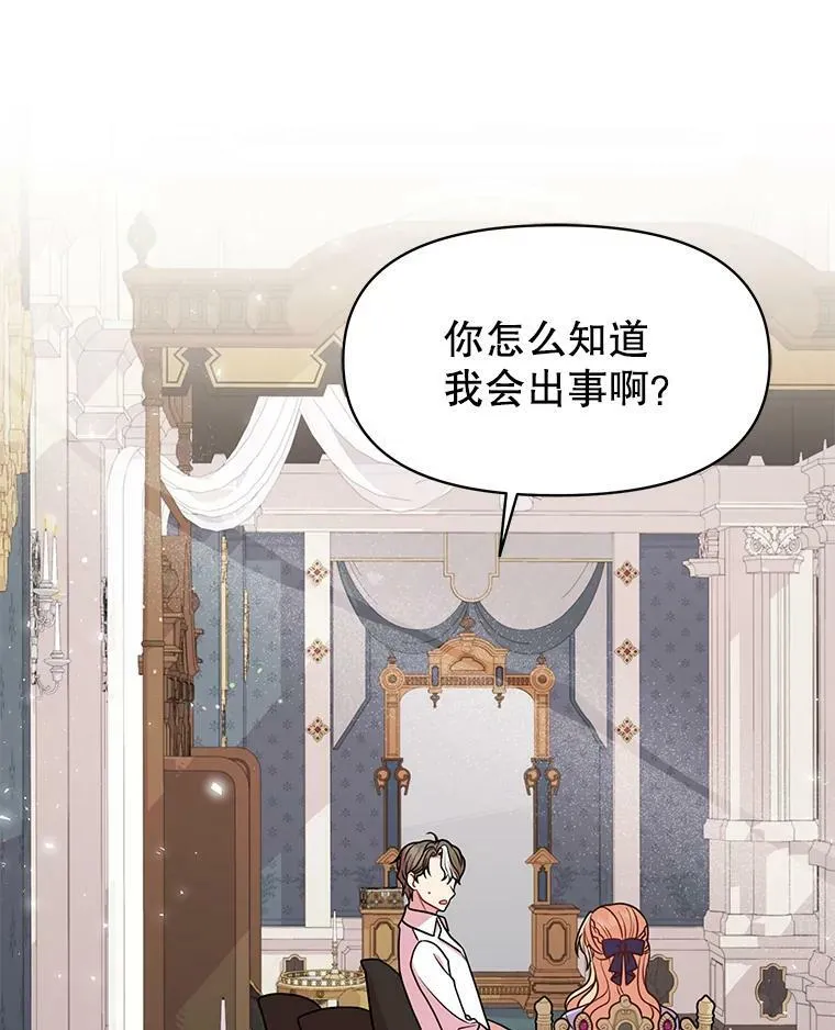 27.杰德晕倒了 第94页