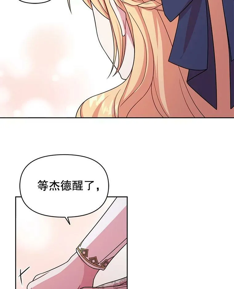 27.杰德晕倒了 第96页