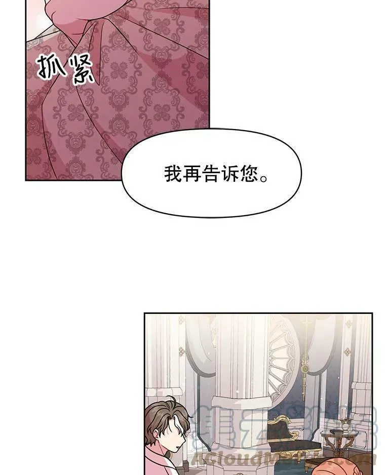 27.杰德晕倒了 第97页