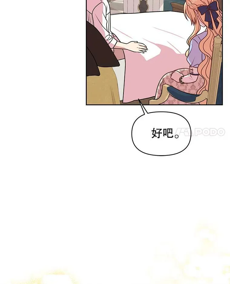 27.杰德晕倒了 第98页
