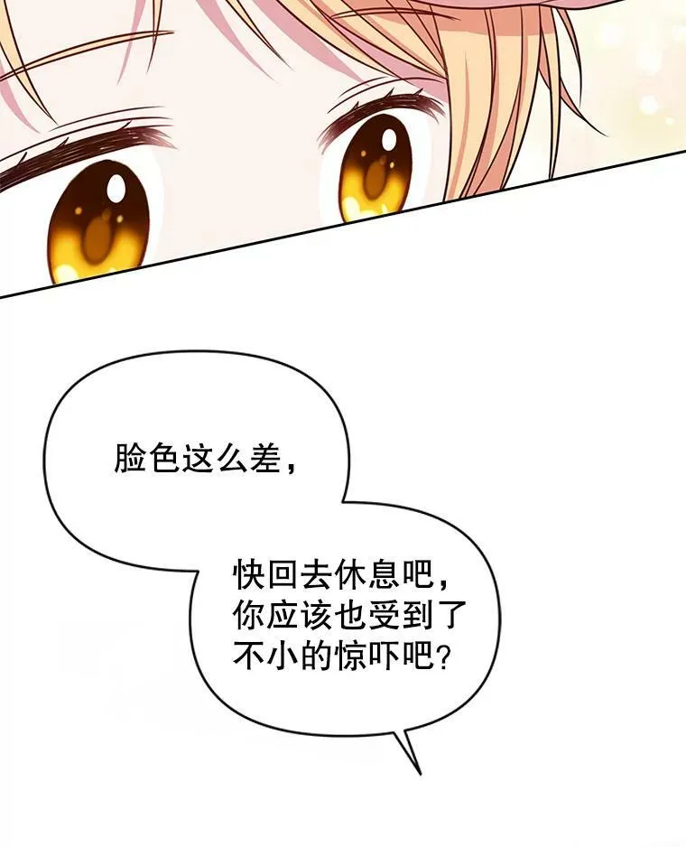 27.杰德晕倒了 第100页