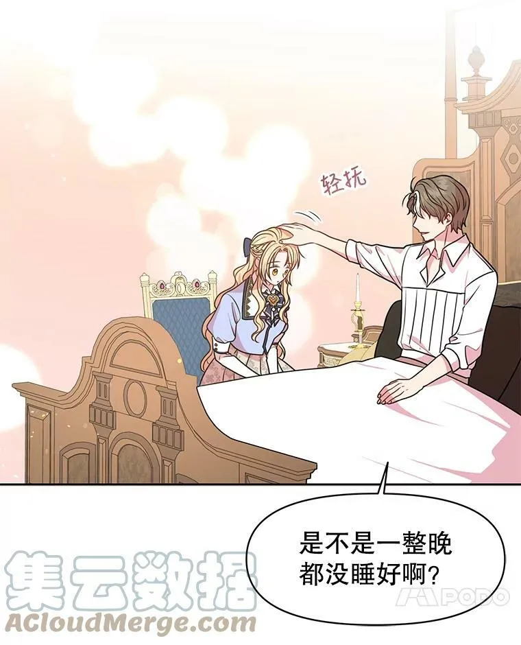 27.杰德晕倒了 第101页