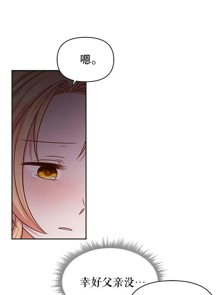 27.杰德晕倒了 第102页