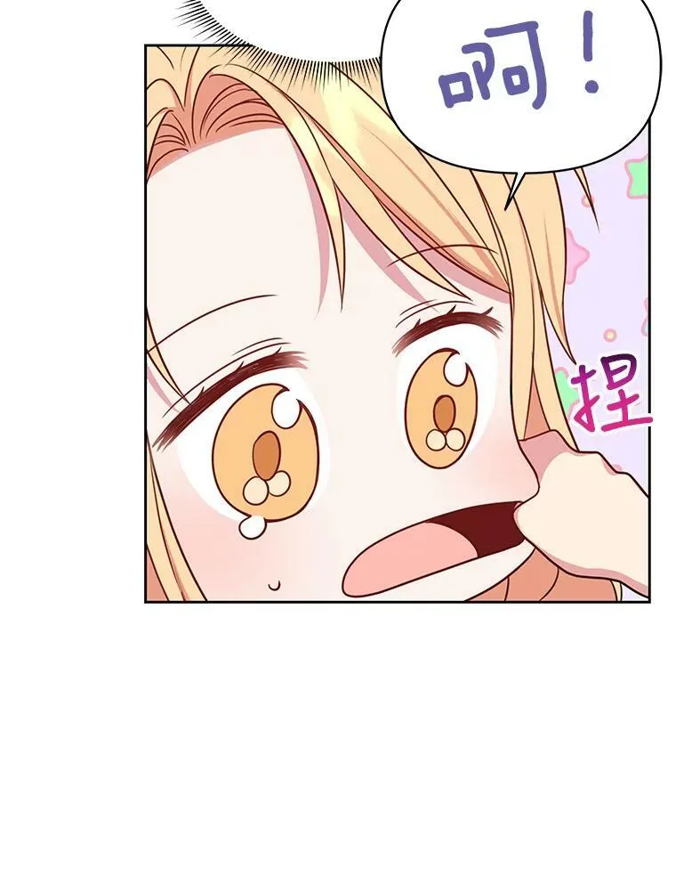 27.杰德晕倒了 第103页