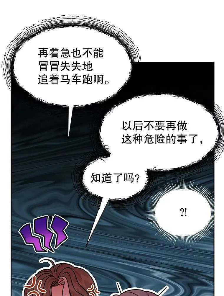 27.杰德晕倒了 第104页