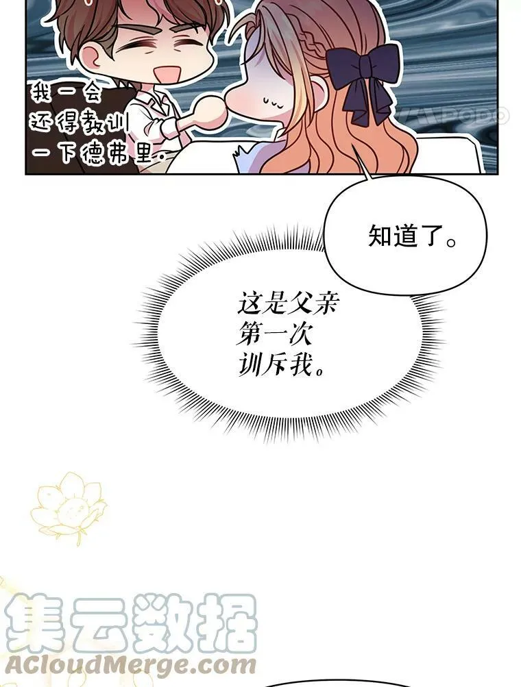 27.杰德晕倒了 第105页