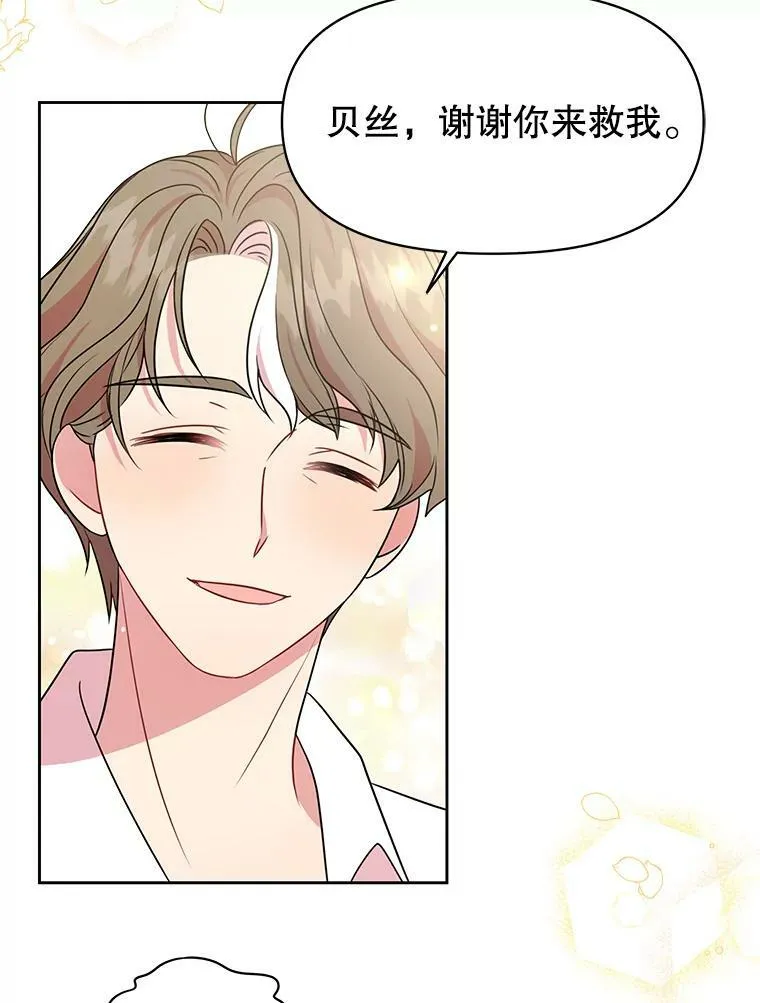 27.杰德晕倒了 第106页