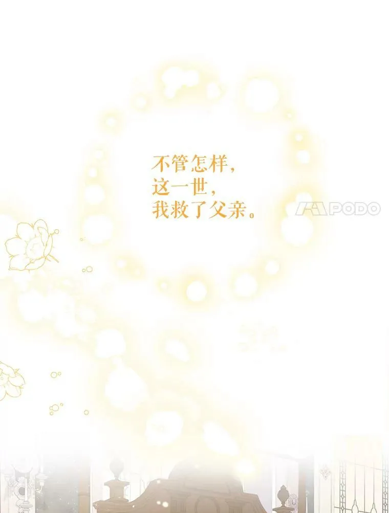 27.杰德晕倒了 第108页