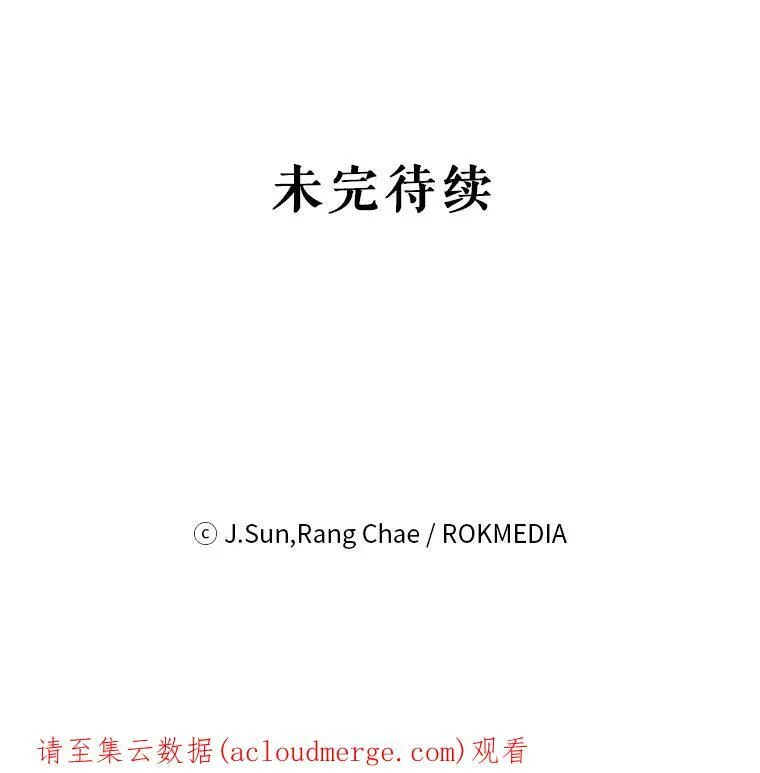 27.杰德晕倒了 第110页