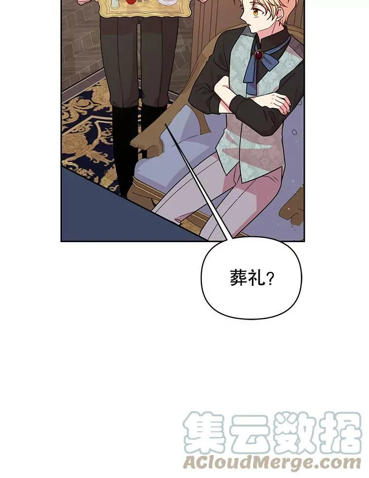 28.父亲的政敌 第5页