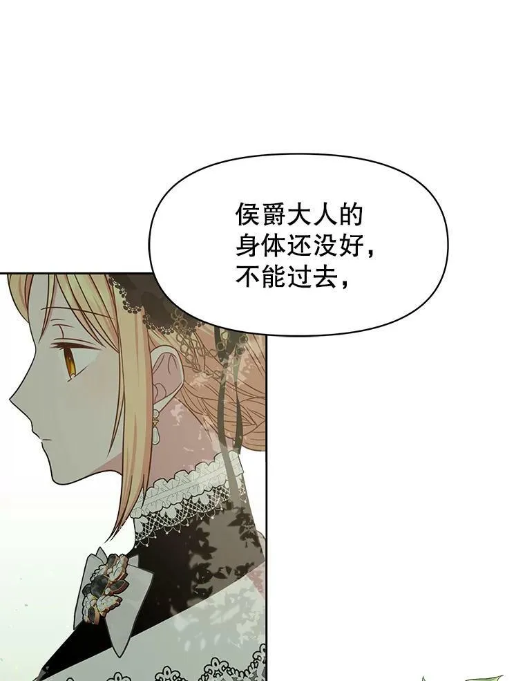 28.父亲的政敌 第6页