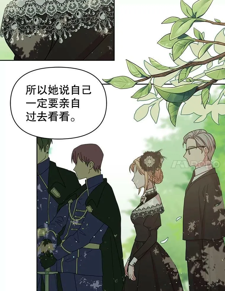 28.父亲的政敌 第7页