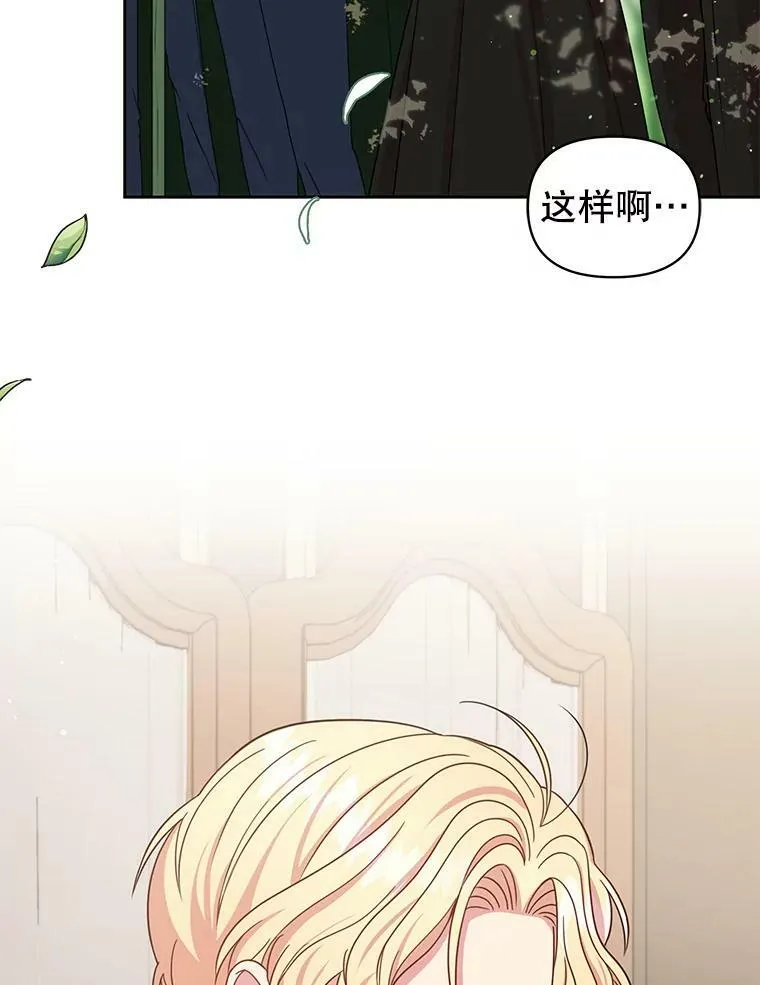 28.父亲的政敌 第8页