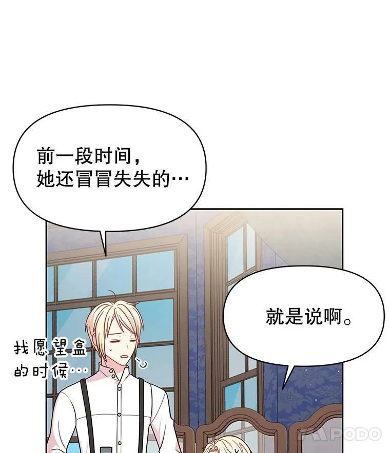 28.父亲的政敌 第10页