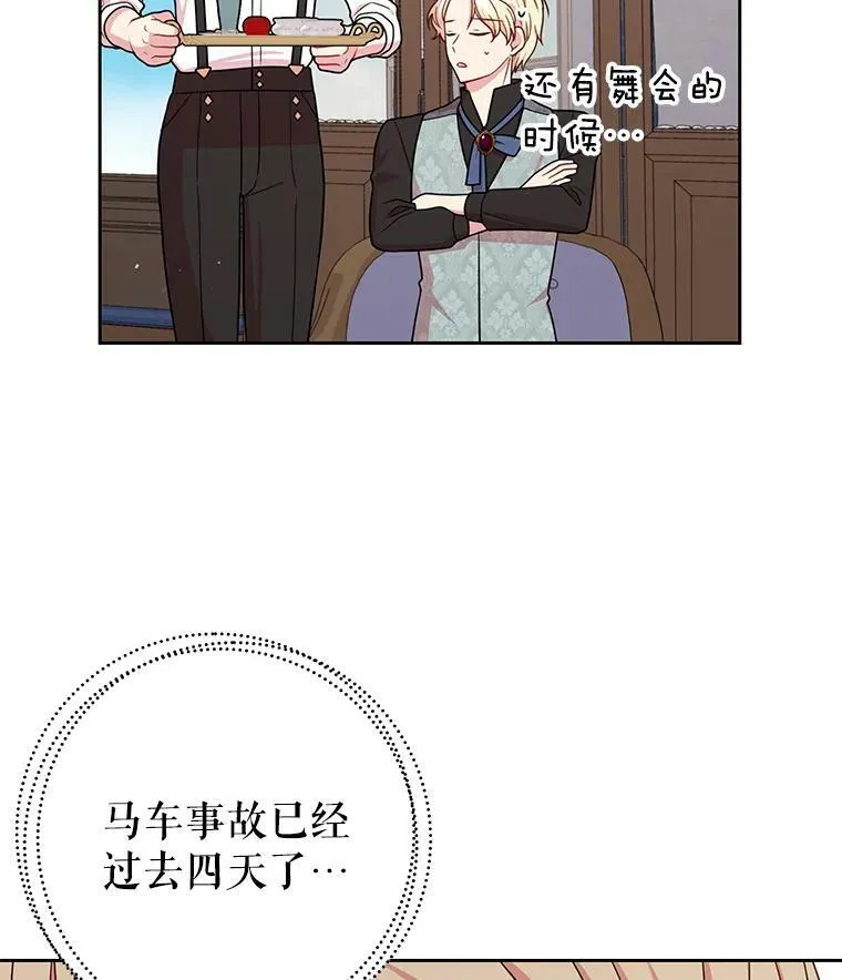 28.父亲的政敌 第11页