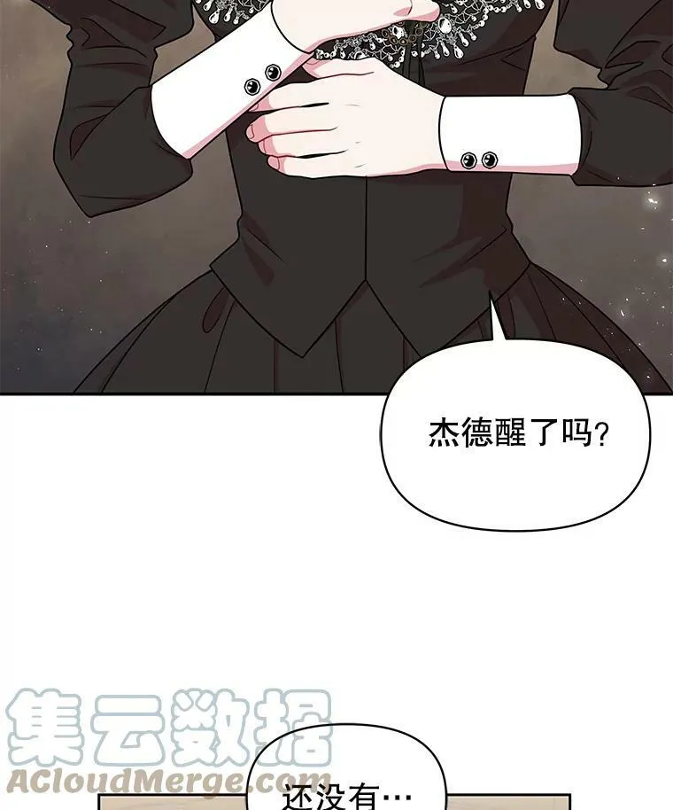 28.父亲的政敌 第25页