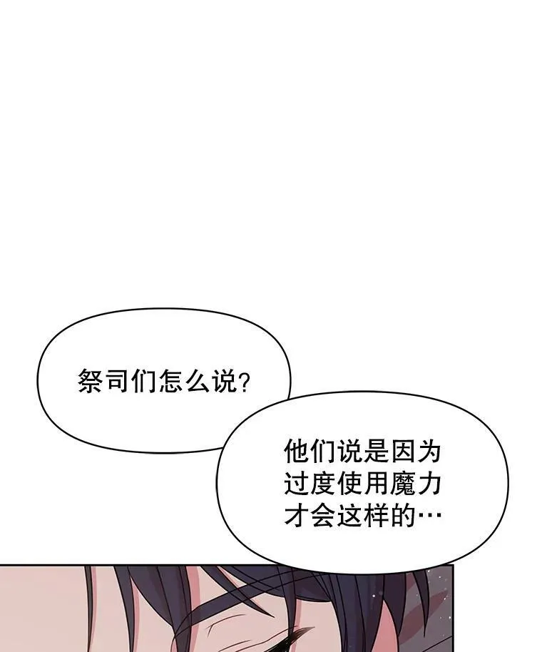 28.父亲的政敌 第27页