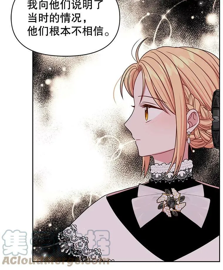 28.父亲的政敌 第29页