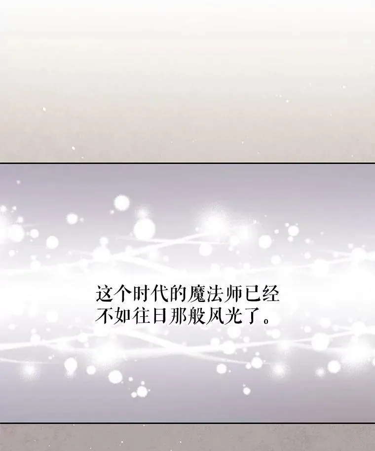 28.父亲的政敌 第31页