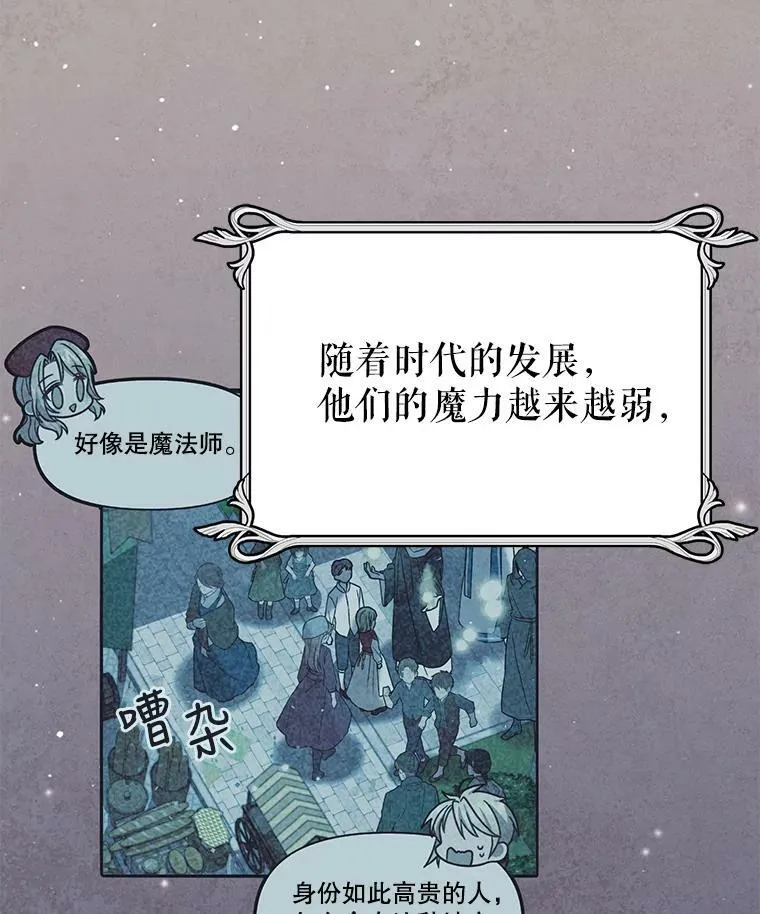 28.父亲的政敌 第32页
