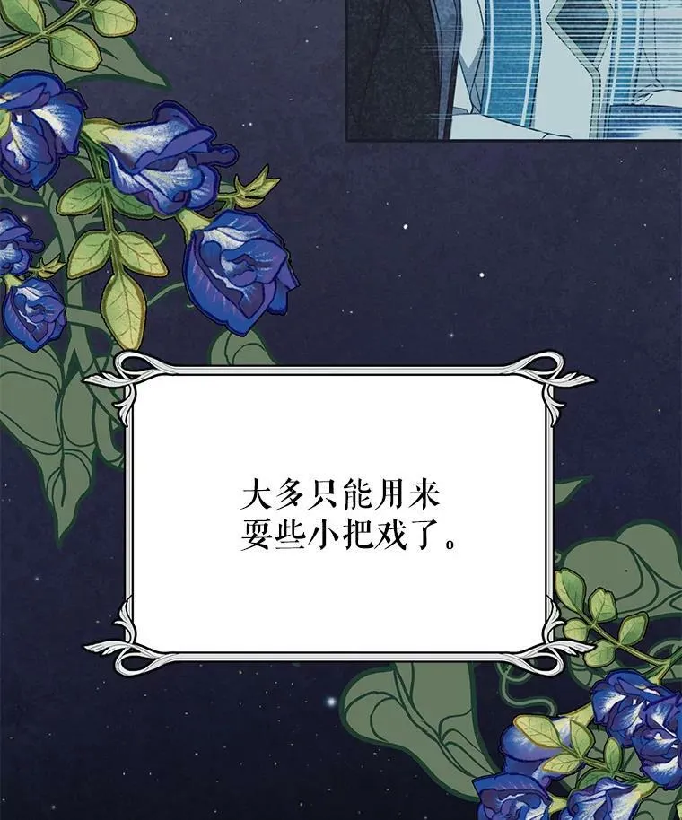 28.父亲的政敌 第34页