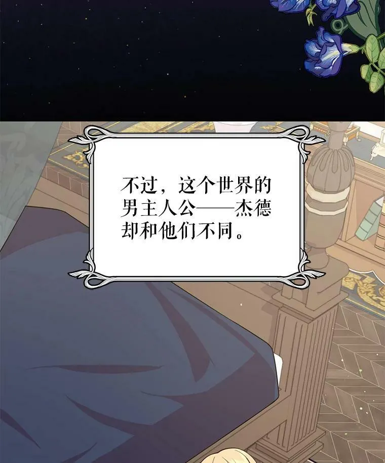 28.父亲的政敌 第35页