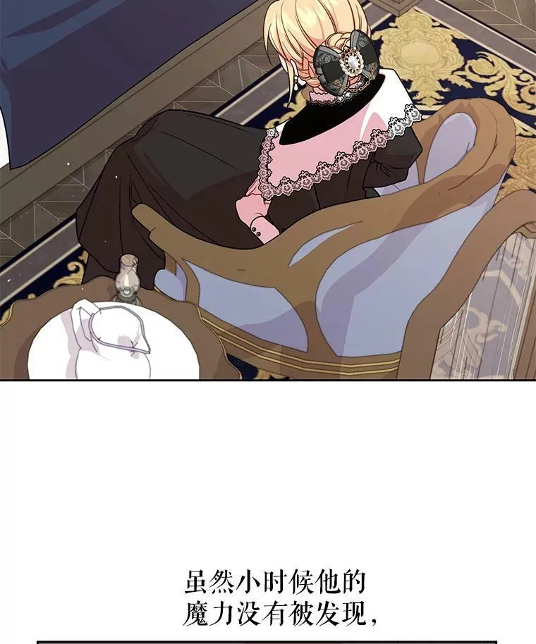 28.父亲的政敌 第36页
